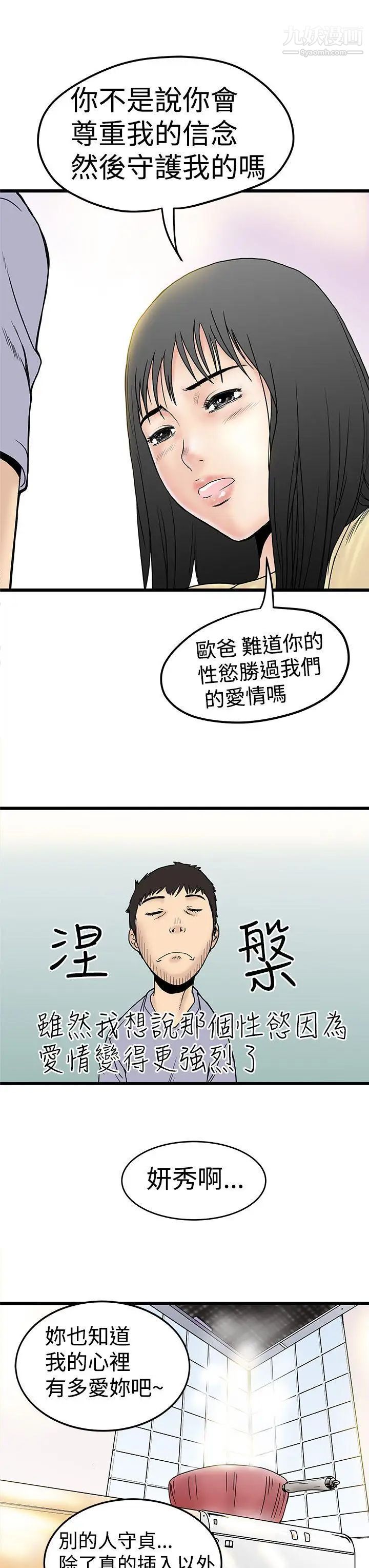 想像狂熱第2話