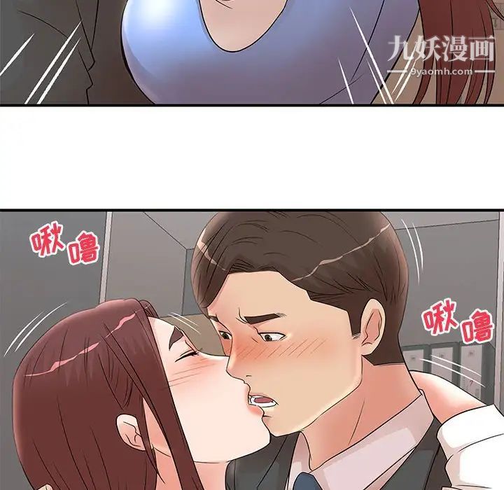 母女的秘密第25話