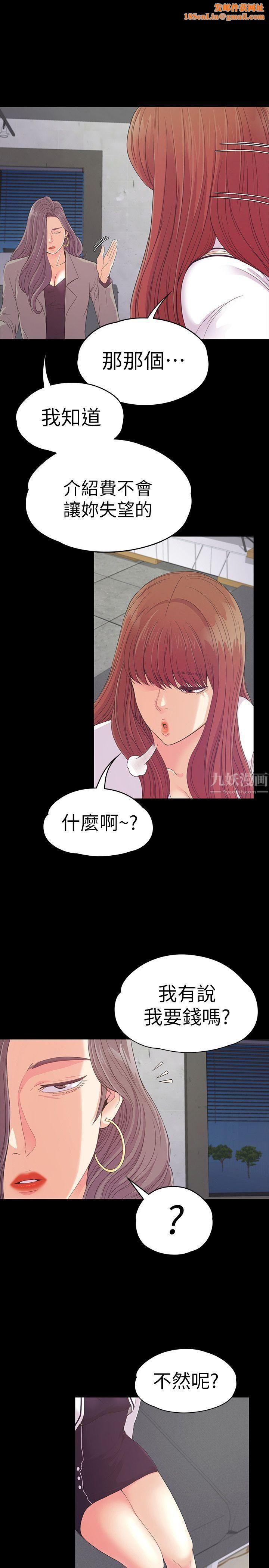 爱上酒店妹第51话-与洪会长的交易[02]