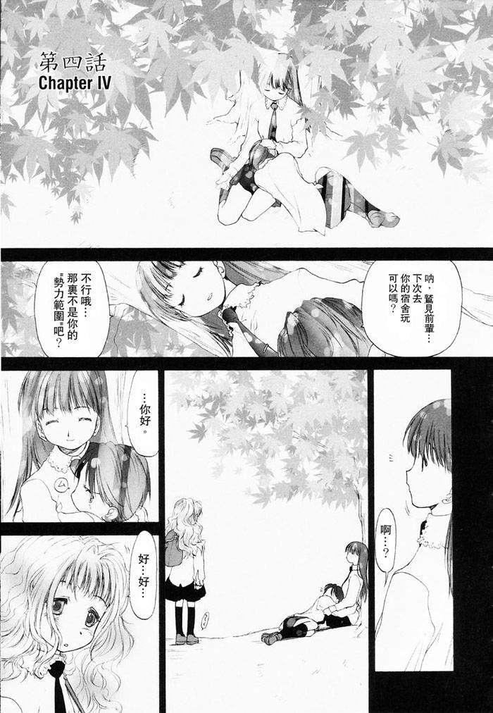 [玄铁绚]少女セクト[少女派别]1[玄铁绚]少女セクト[少女派别]1