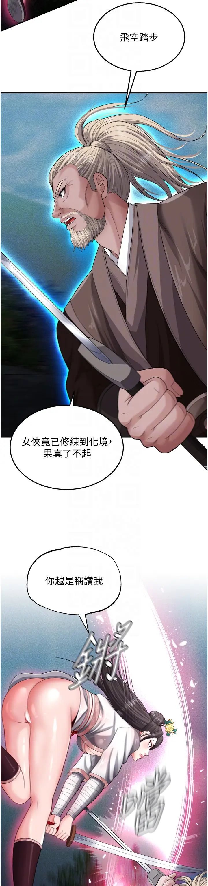 《色鵰英雄传:一捅天下》第13话-被蛮力践踏的玉体