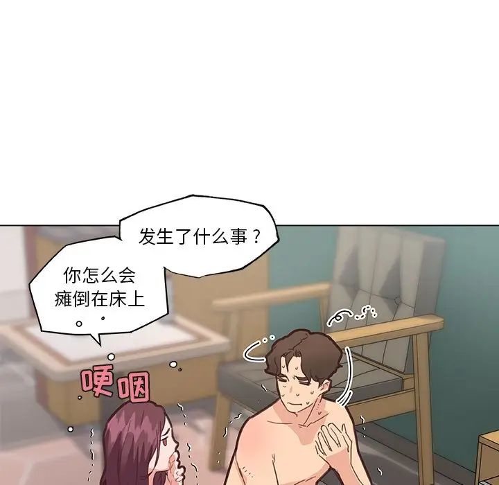 恋你如初恋第34话