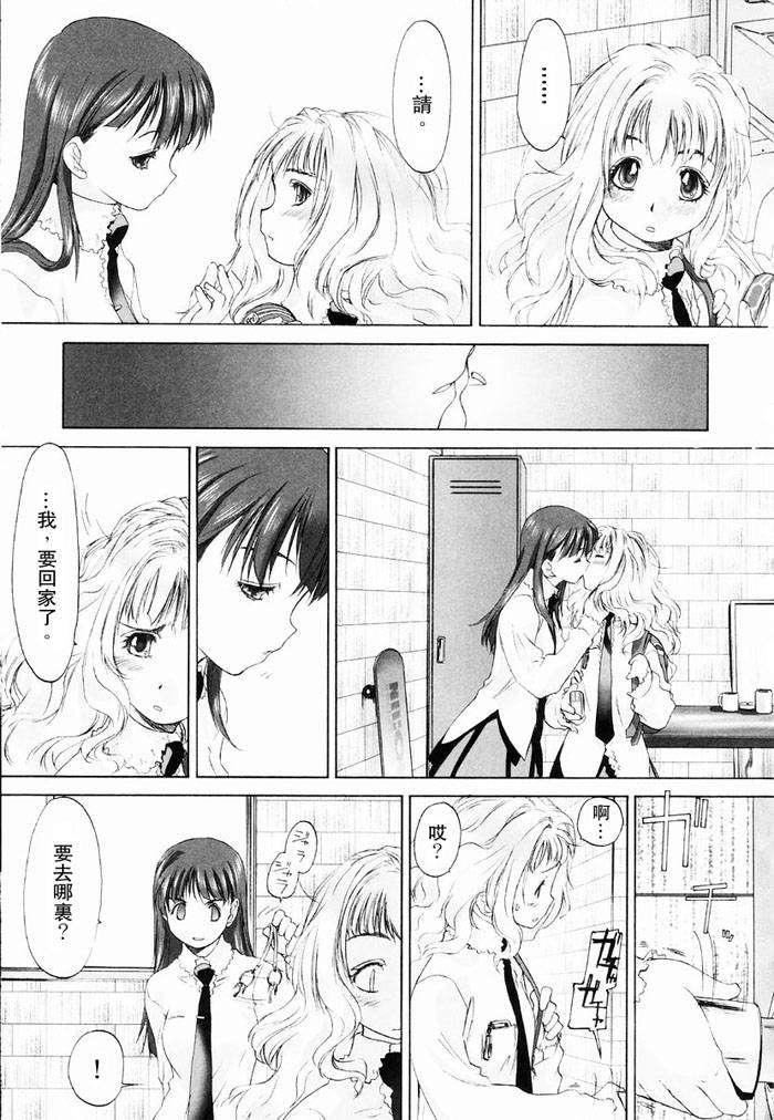 [玄铁绚]少女セクト[少女派别]1[玄铁绚]少女セクト[少女派别]1