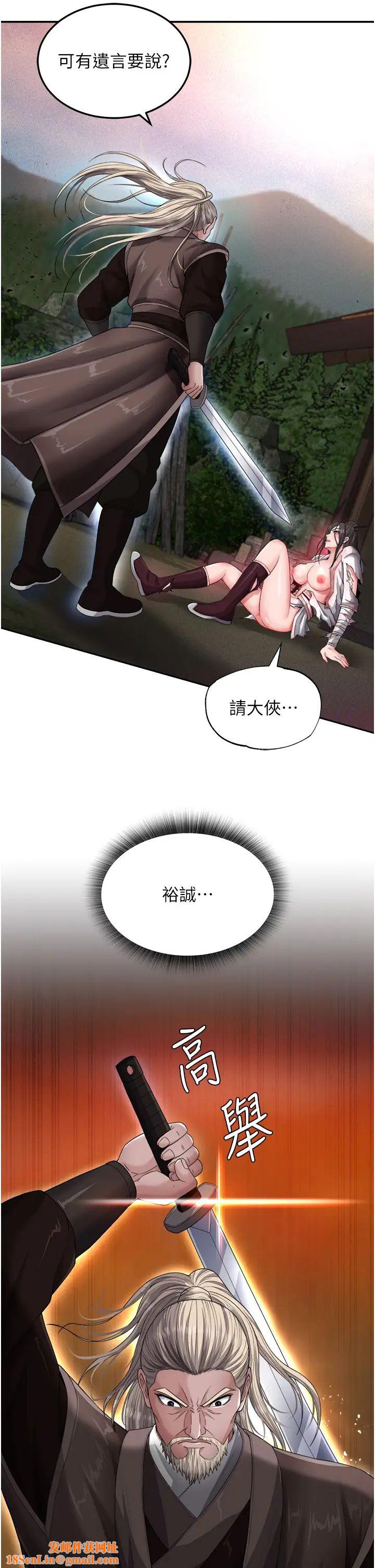 色鵰英雄传:一捅天下第13话-被蛮力践踏的玉体