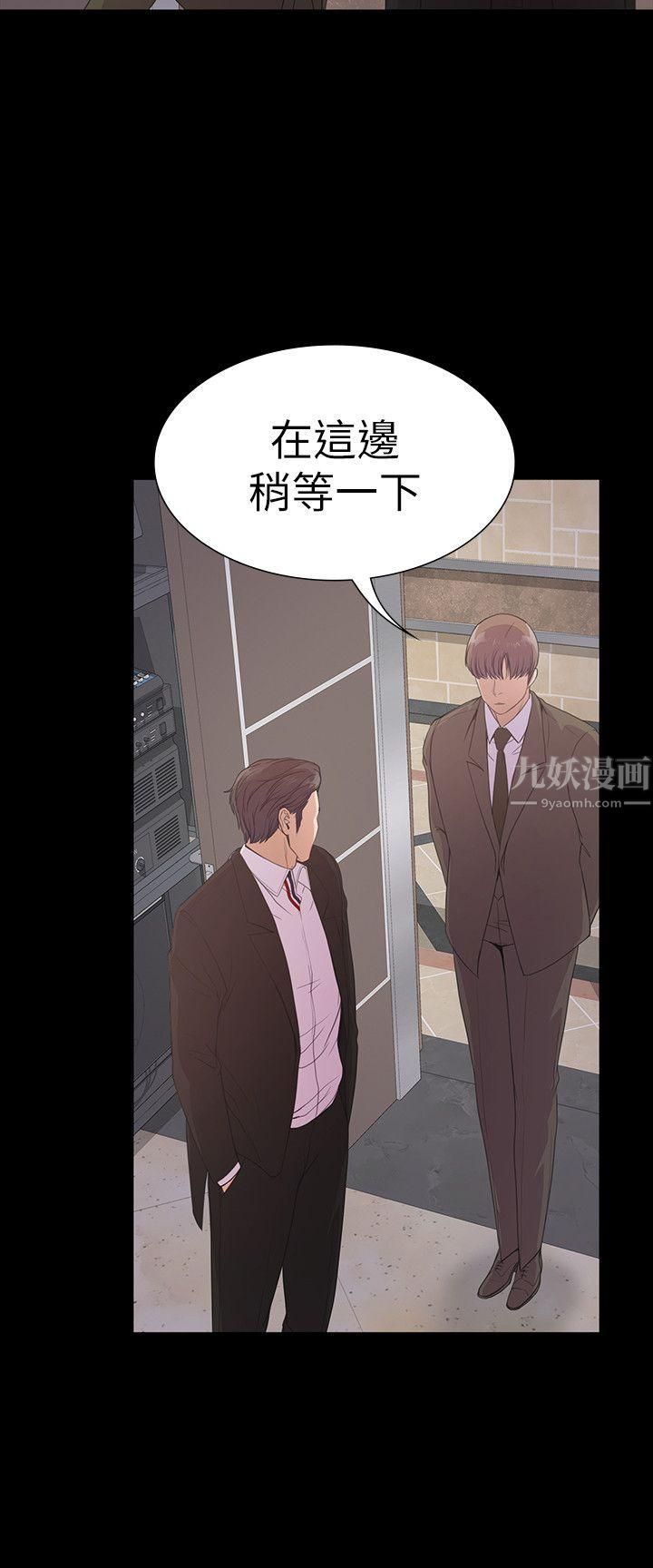 爱上酒店妹第51话-与洪会长的交易[02]