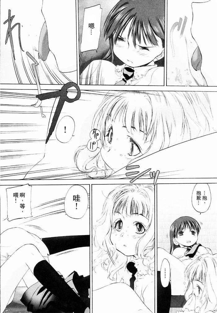 [玄铁绚]少女セクト[少女派别]1[玄铁绚]少女セクト[少女派别]1