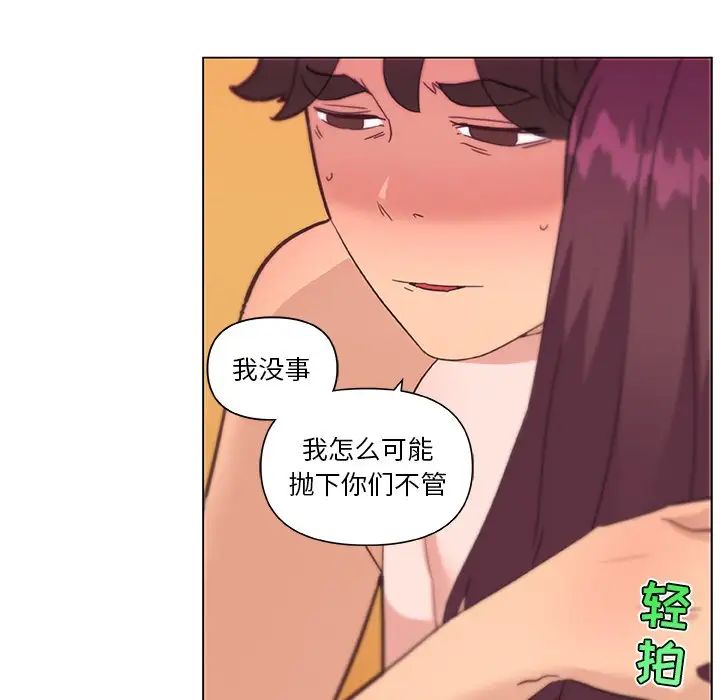 恋你如初恋第34话