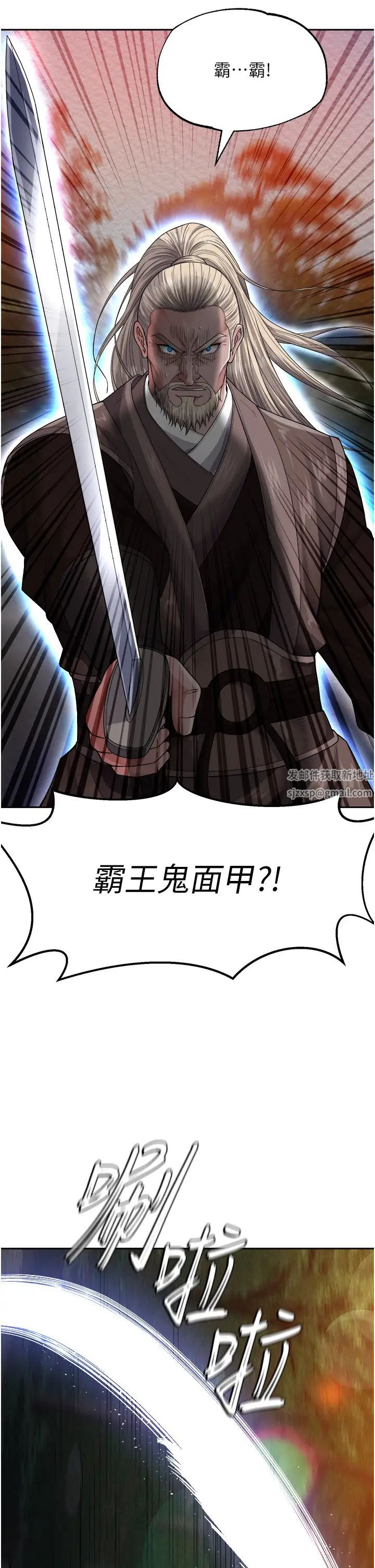 色鵰英雄傳:一捅天下第13話-被蠻力踐踏的玉體