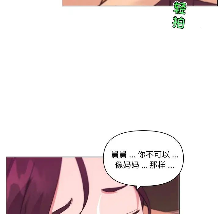 恋你如初恋第34话