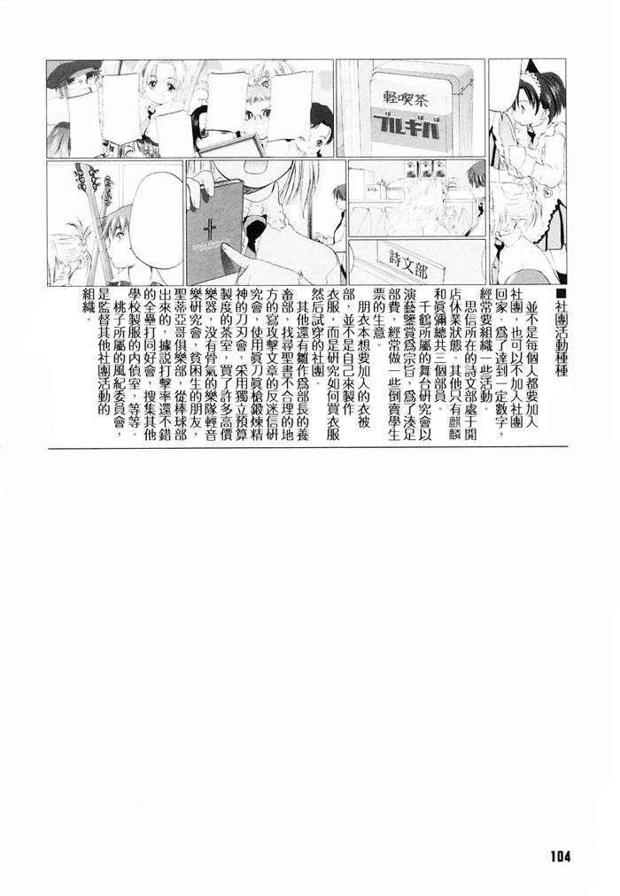 [玄铁绚]少女セクト[少女派别]1[玄铁绚]少女セクト[少女派别]1