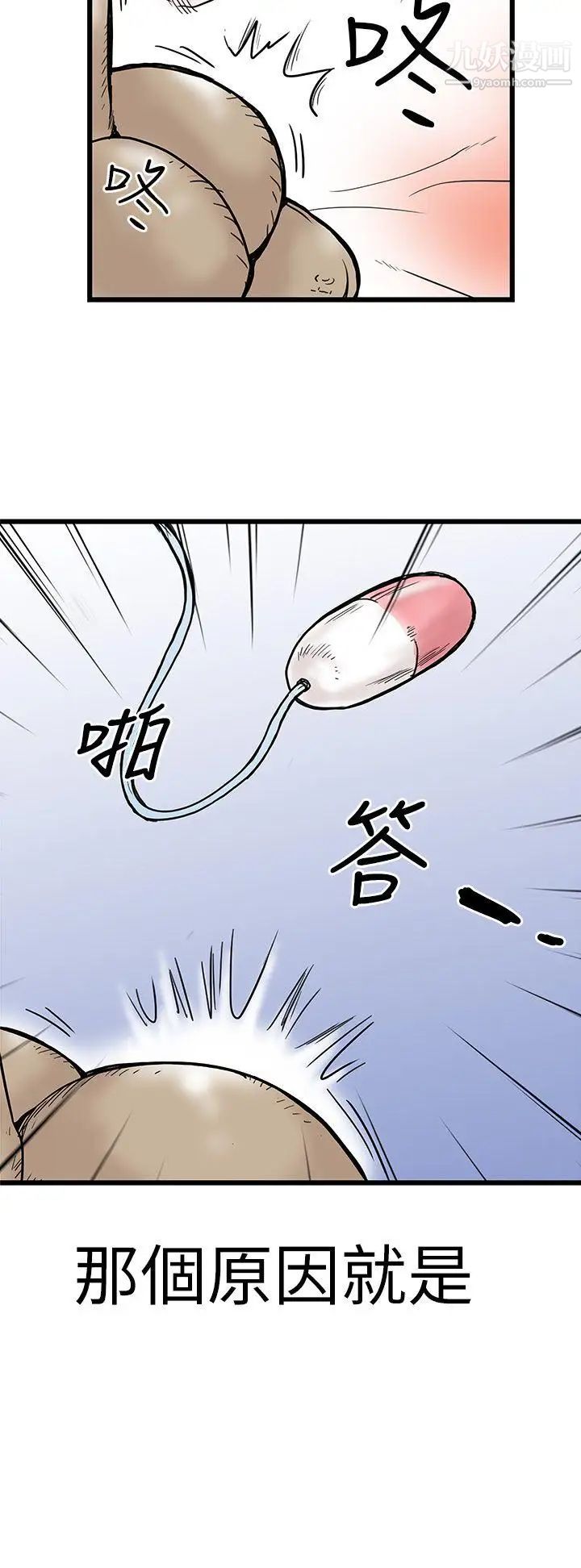 想像狂熱第3話