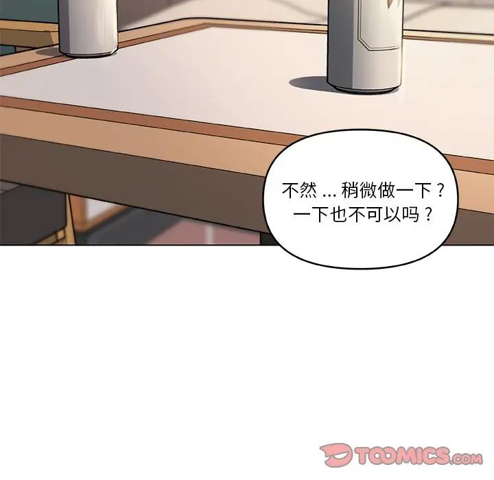 戀你如初戀第34話