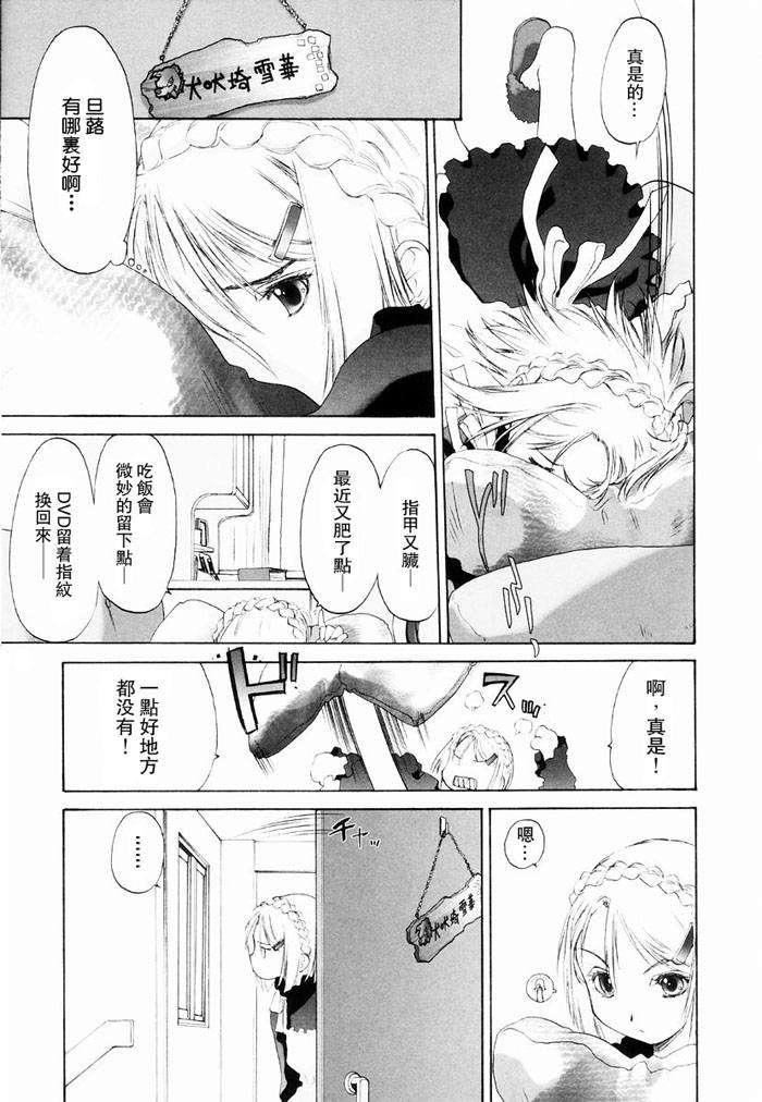 [玄鉄絢]少女セクト[少女派別]1[玄鉄絢]少女セクト[少女派別]1