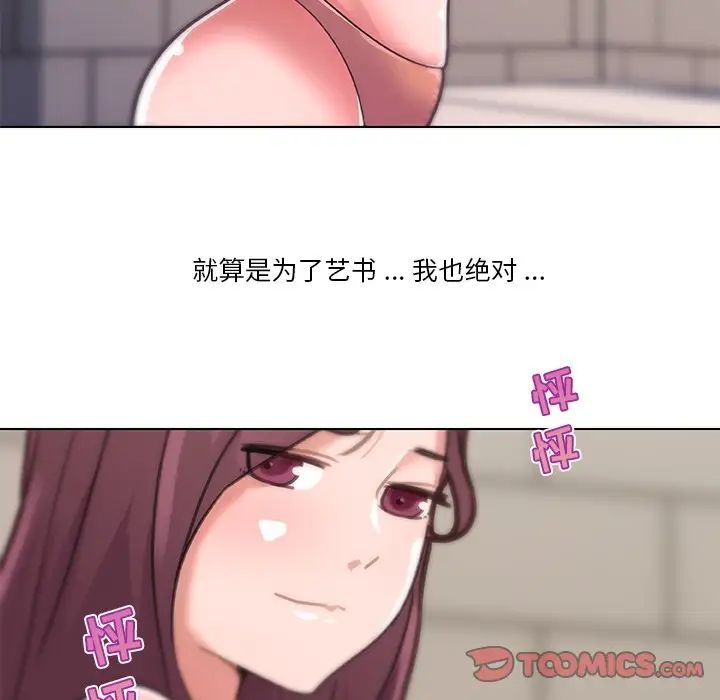 戀你如初戀第34話