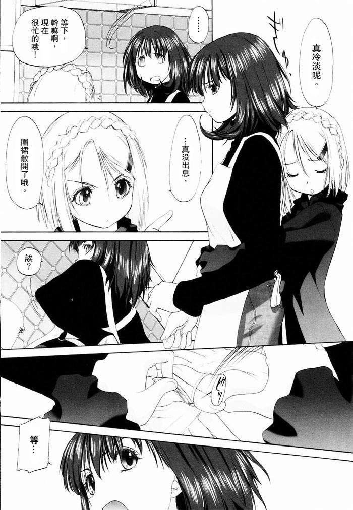 [玄鉄絢]少女セクト[少女派別]1[玄鉄絢]少女セクト[少女派別]1