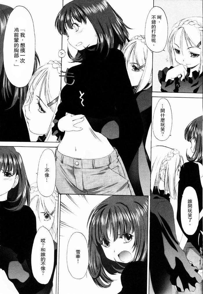 [玄铁绚]少女セクト[少女派别]1[玄铁绚]少女セクト[少女派别]1