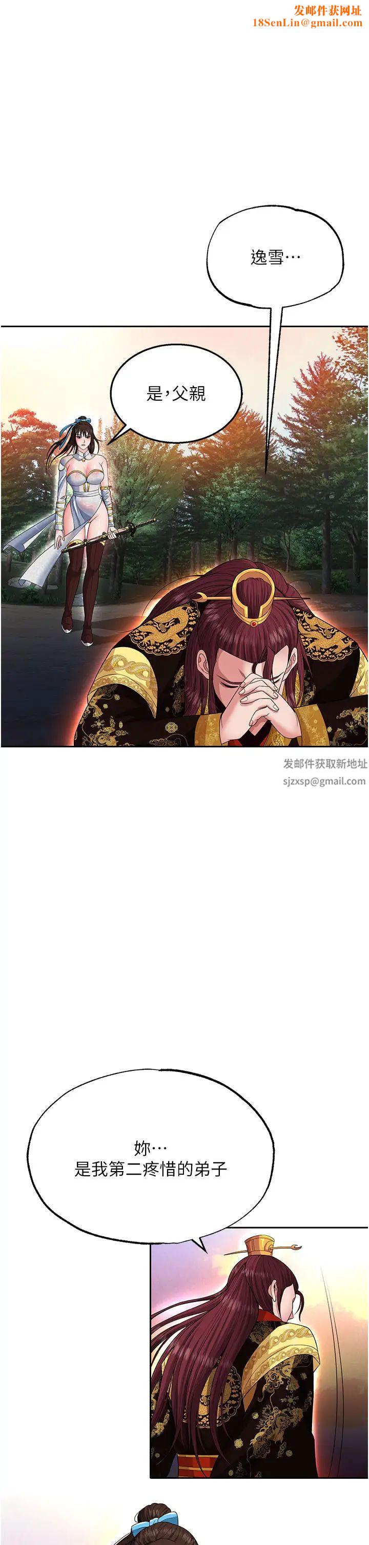 色鵰英雄传:一捅天下第14话-你和我女儿在忙什么?