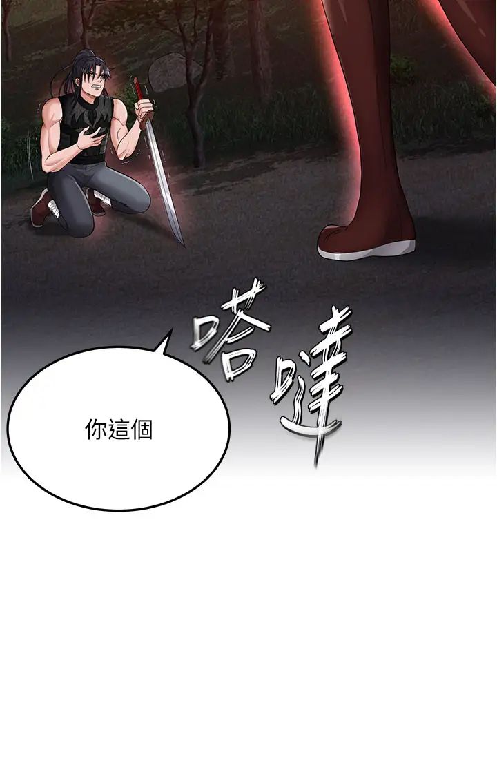 色鵰英雄傳:一捅天下第14話-你和我女兒在忙什麼?