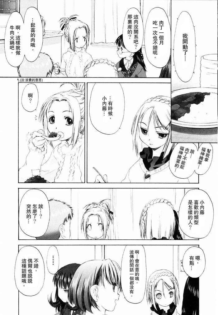 [玄铁绚]少女セクト[少女派别]1[玄铁绚]少女セクト[少女派别]1