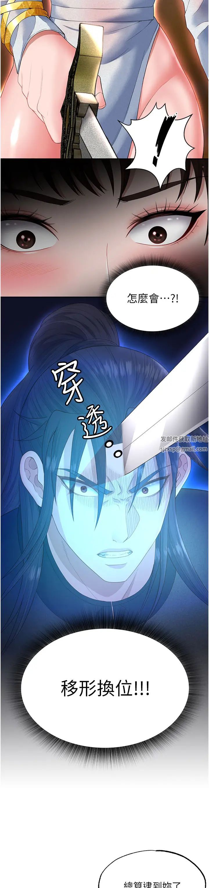 色鵰英雄传:一捅天下第14话-你和我女儿在忙什么?