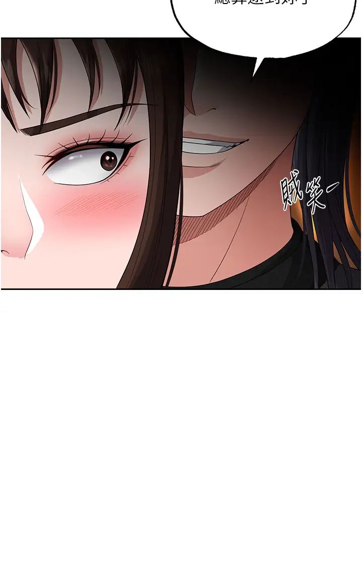 色鵰英雄傳:一捅天下第14話-你和我女兒在忙什麼?