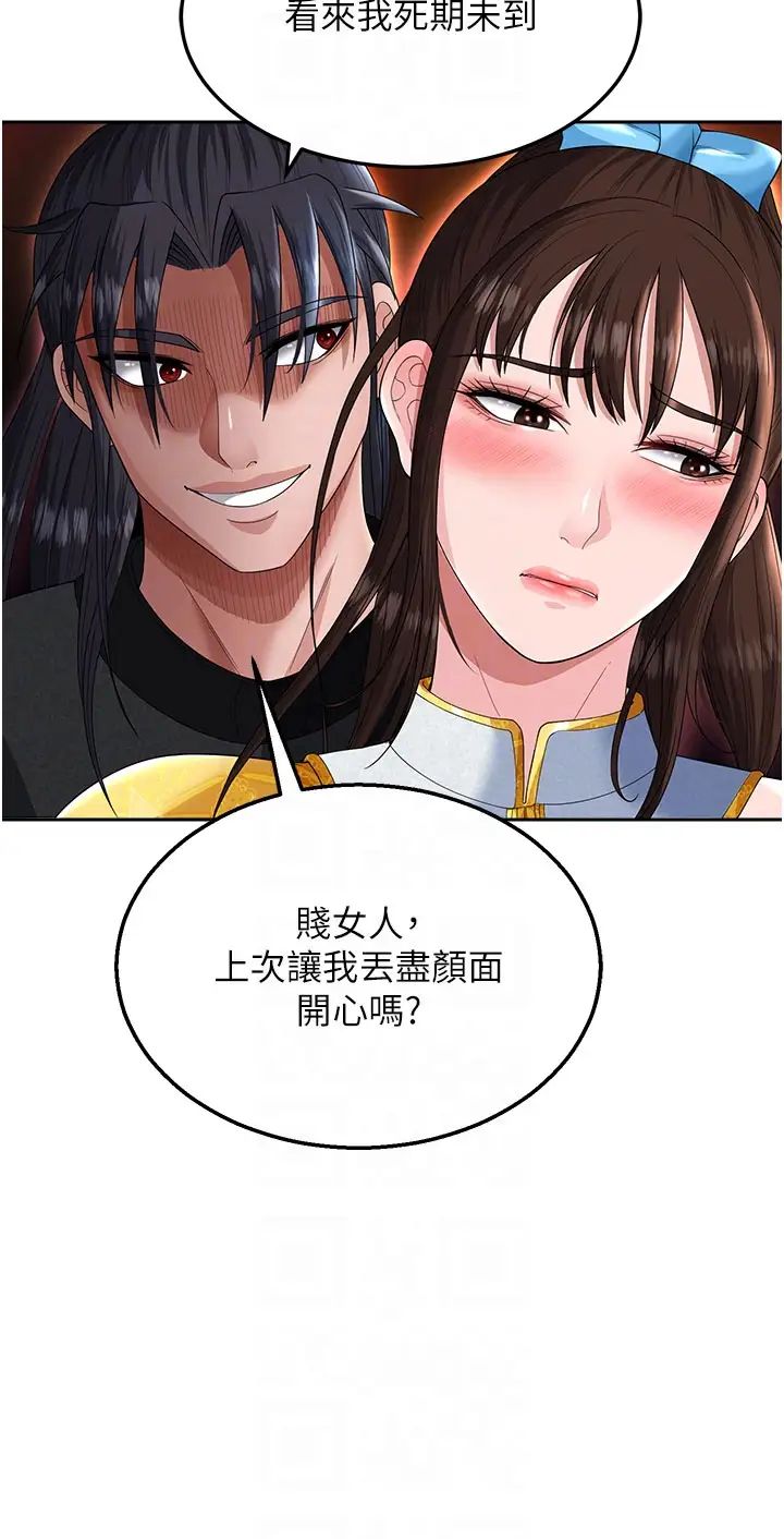 色鵰英雄传:一捅天下第14话-你和我女儿在忙什么?