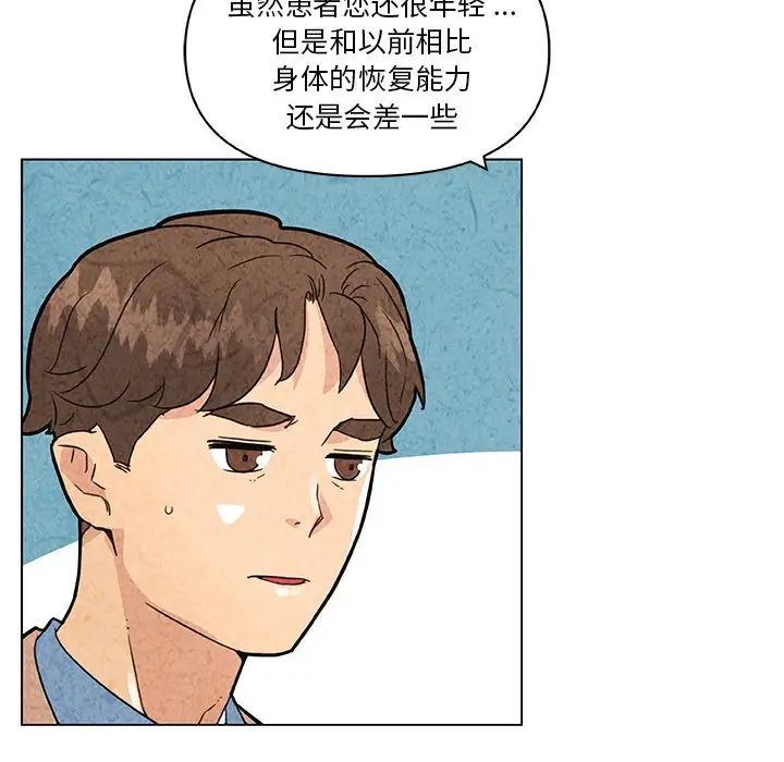 恋你如初恋第35话