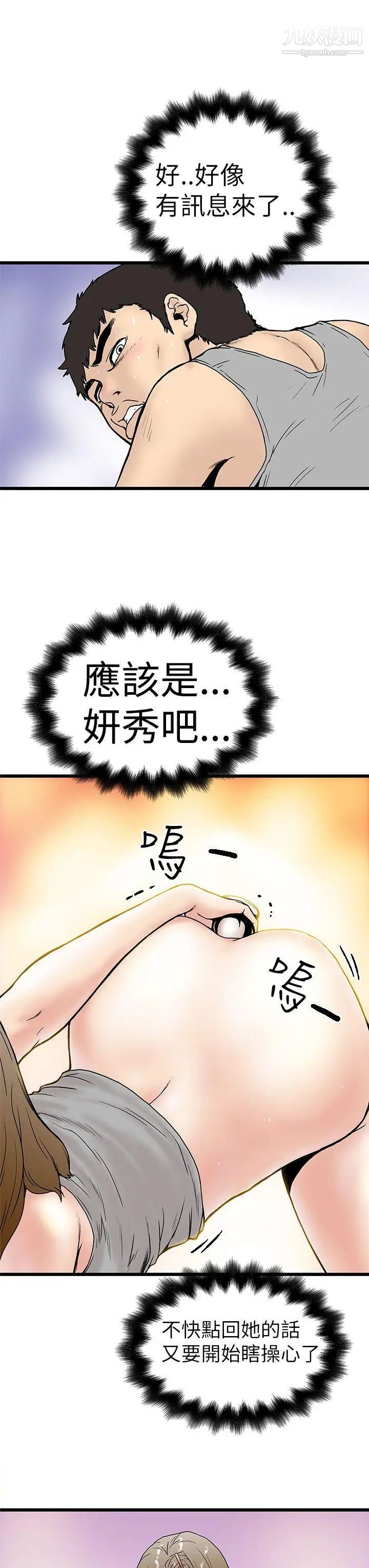 《想像狂热》第4话