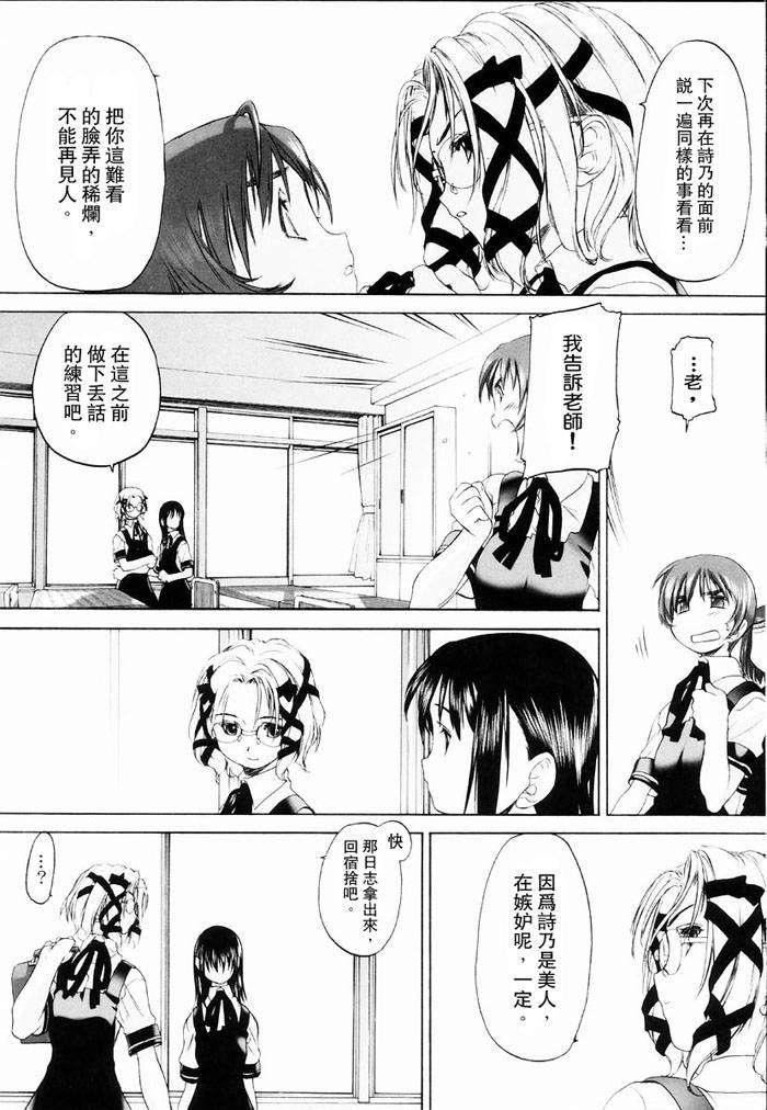 [玄鉄絢]少女セクト[少女派別]1[玄鉄絢]少女セクト[少女派別]1