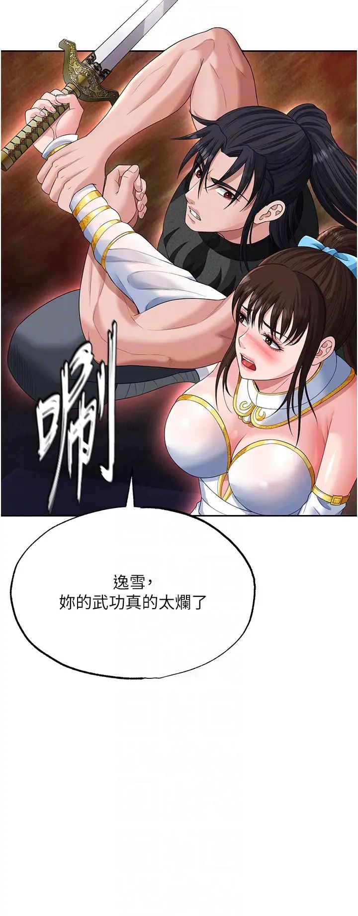 色鵰英雄传:一捅天下第14话-你和我女儿在忙什么?