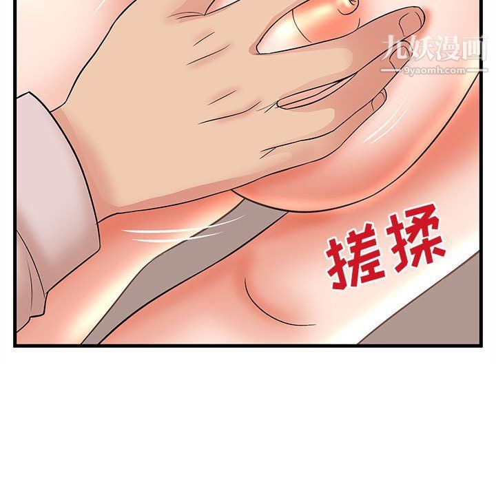 母女的秘密第26话