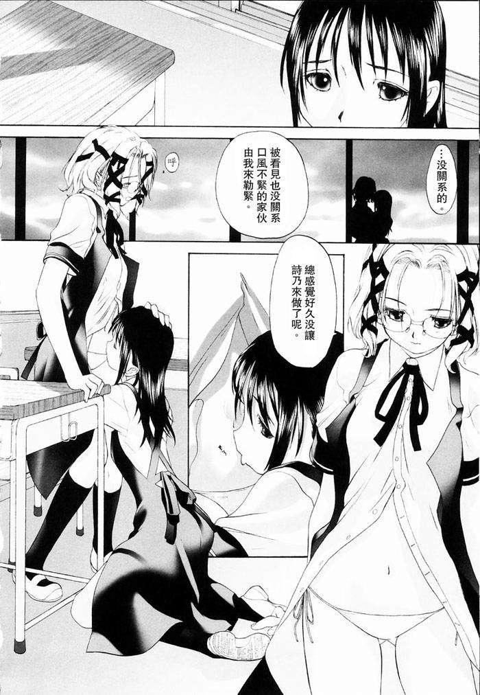 [玄铁绚]少女セクト[少女派别]1[玄铁绚]少女セクト[少女派别]1