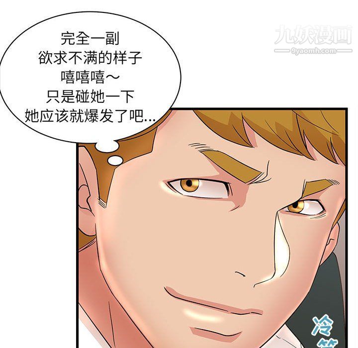 母女的秘密第26話