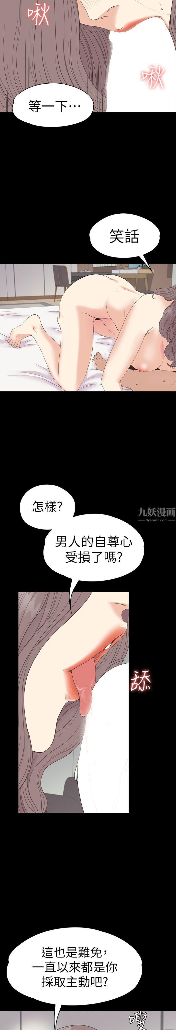 爱上酒店妹第53话-我有让你舒服吗?