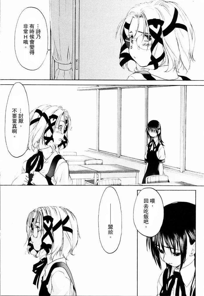 [玄铁绚]少女セクト[少女派别]1[玄铁绚]少女セクト[少女派别]1