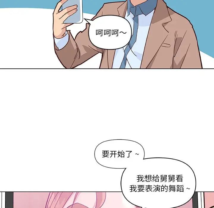 戀你如初戀第35話