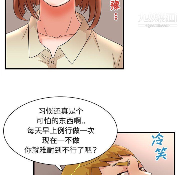 母女的秘密第26话