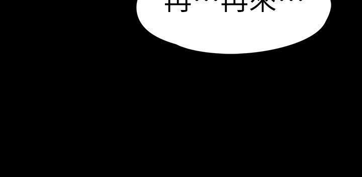 爱上酒店妹第53话-我有让你舒服吗?