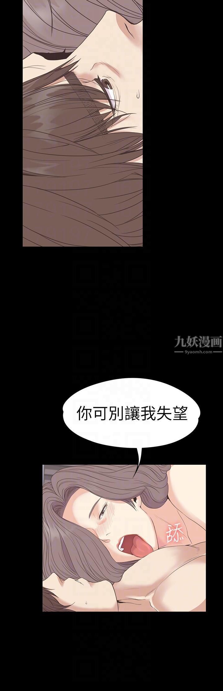 爱上酒店妹第53话-我有让你舒服吗?
