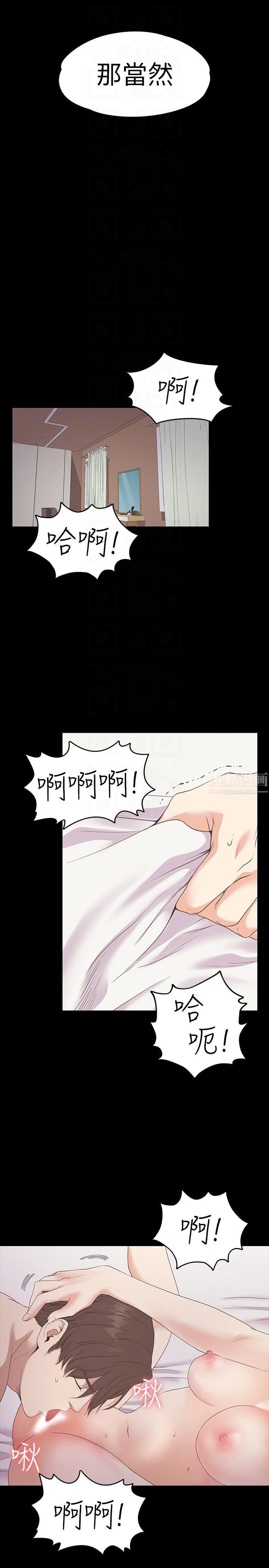 爱上酒店妹第53话-我有让你舒服吗?
