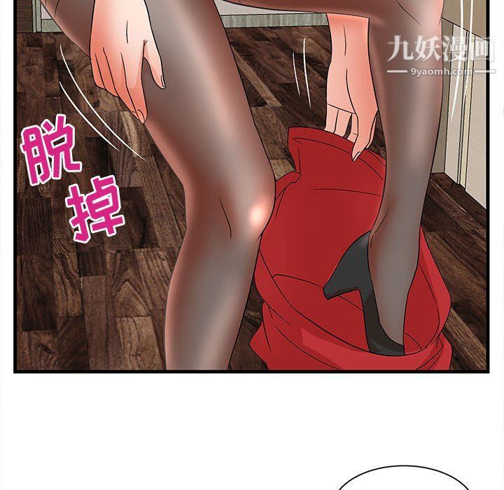 母女的秘密第26話
