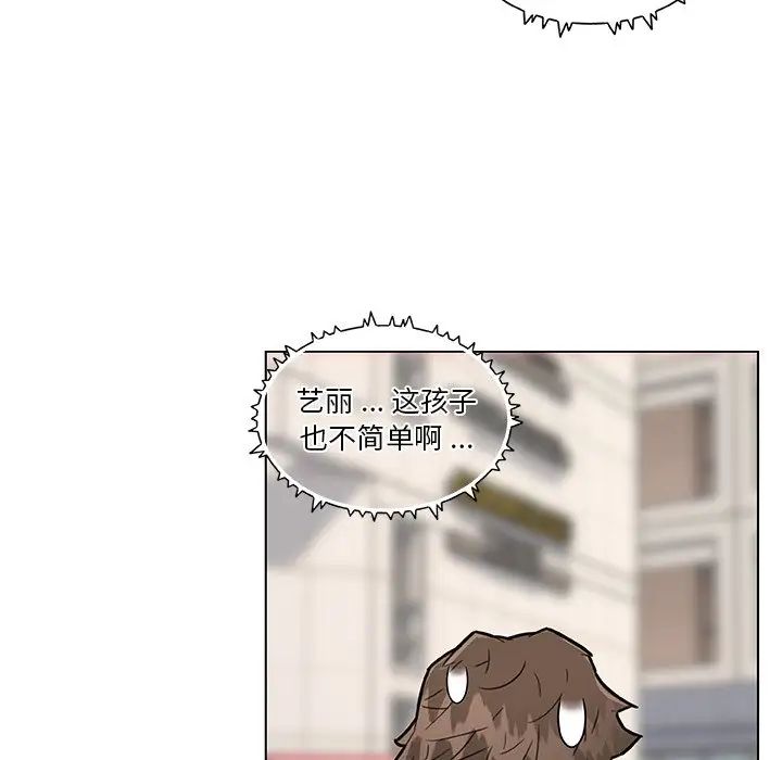 戀你如初戀第35話