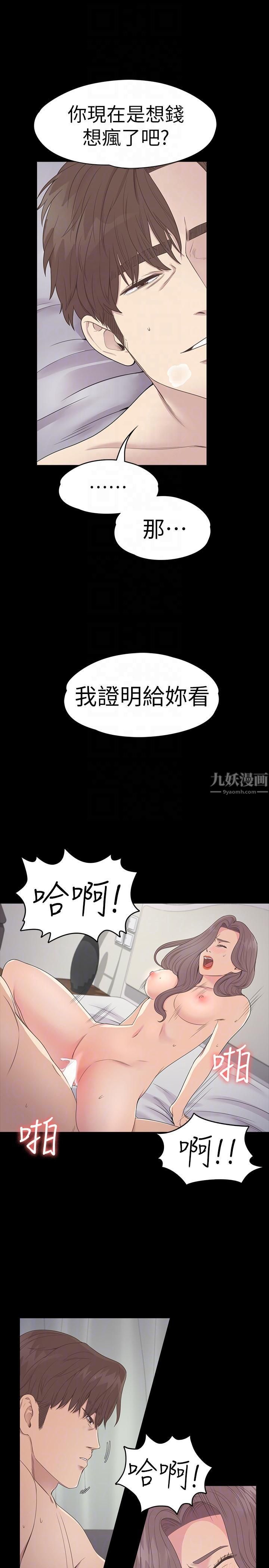 爱上酒店妹第53话-我有让你舒服吗?