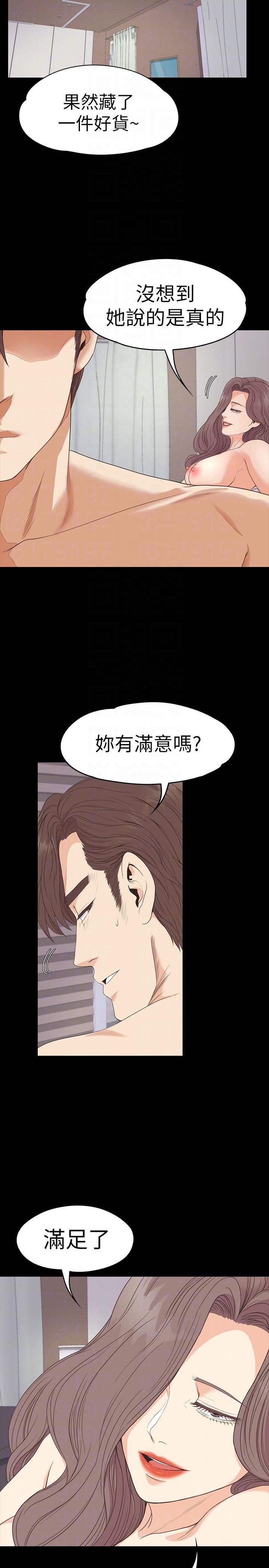 愛上酒店妹第53話-我有讓你舒服嗎?