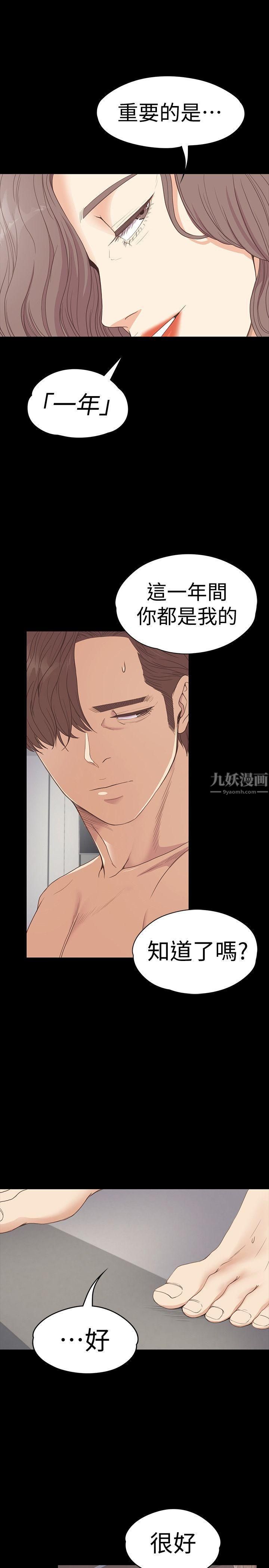 爱上酒店妹第53话-我有让你舒服吗?