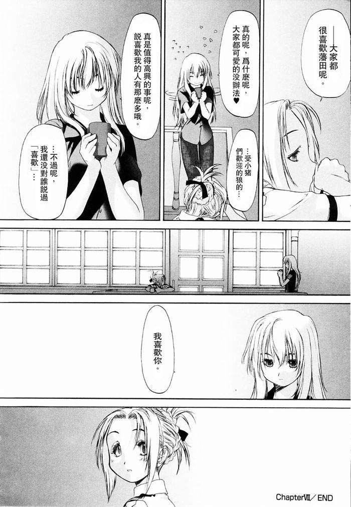 [玄铁绚]少女セクト[少女派别]1[玄铁绚]少女セクト[少女派别]1