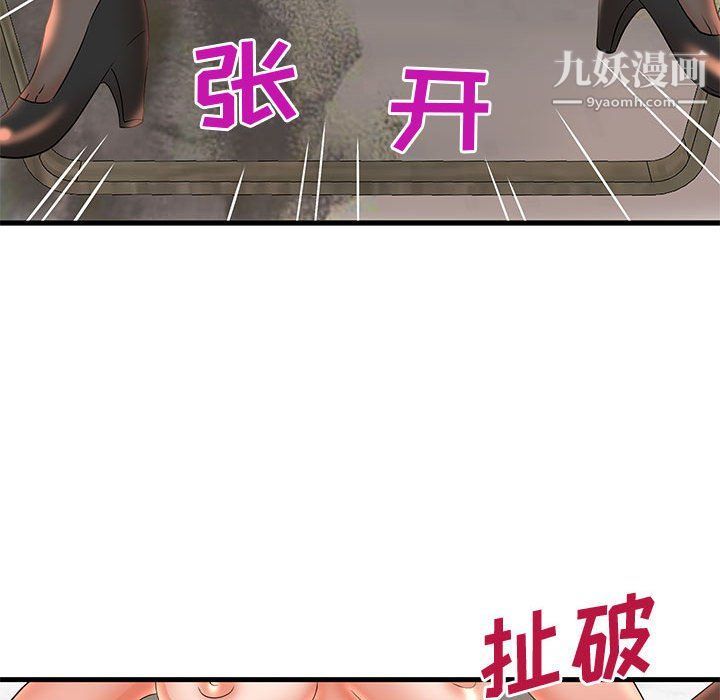 母女的秘密第26话