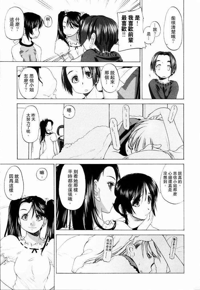 [玄铁绚]少女セクト[少女派别]1[玄铁绚]少女セクト[少女派别]1