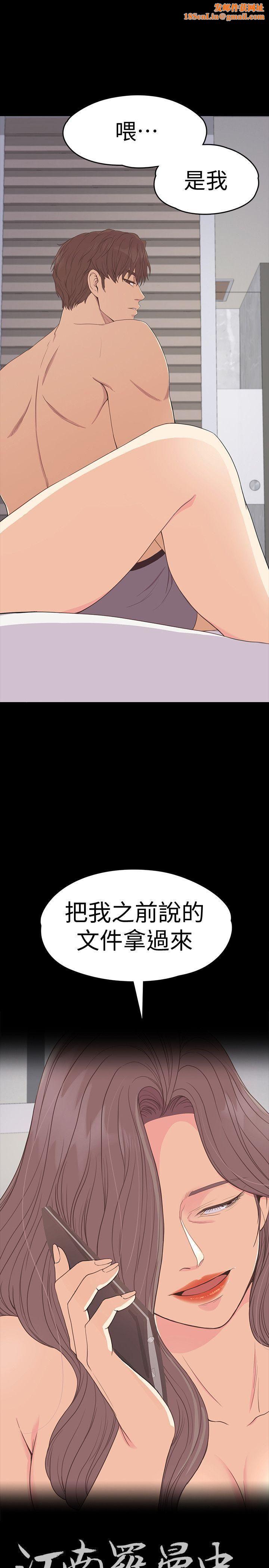 愛上酒店妹第54話-你不是說這圈子沒真愛?
