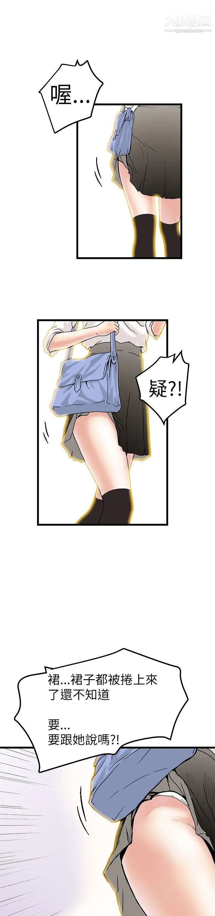 想像狂熱第5話